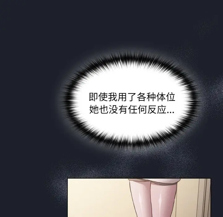 漫画《神圣陷阱》第1话第94张图