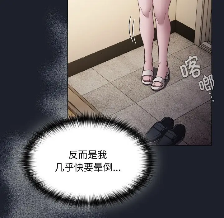 漫画《神圣陷阱》第1话第95张图