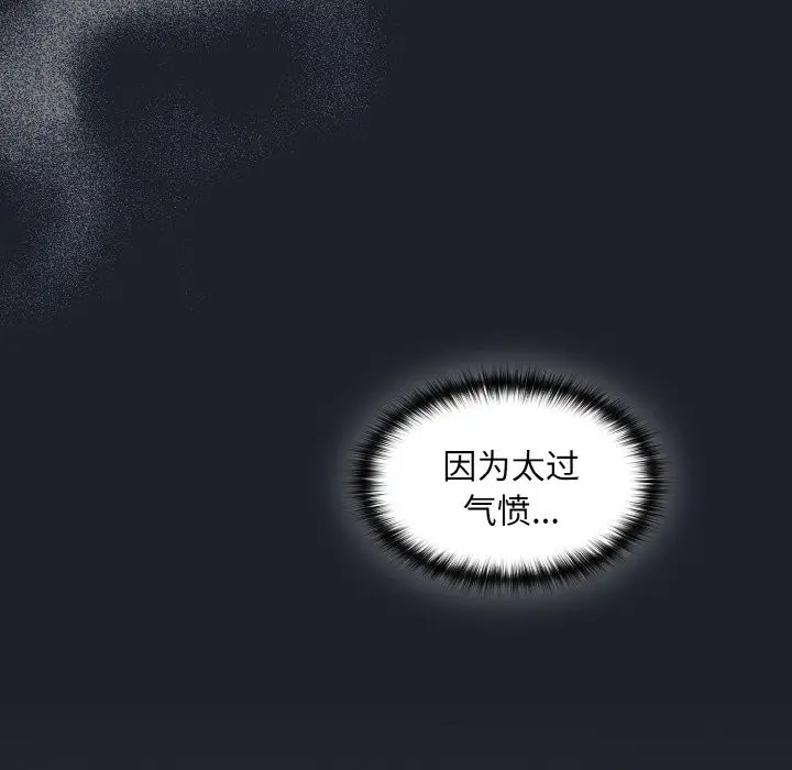 漫画《神圣陷阱》第1话第96张图