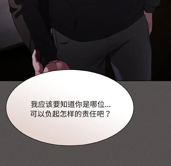漫画《神圣陷阱》第2话第101张图
