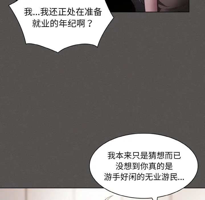 漫画《神圣陷阱》第2话第104张图