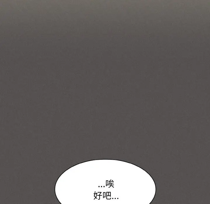 漫画《神圣陷阱》第2话第108张图