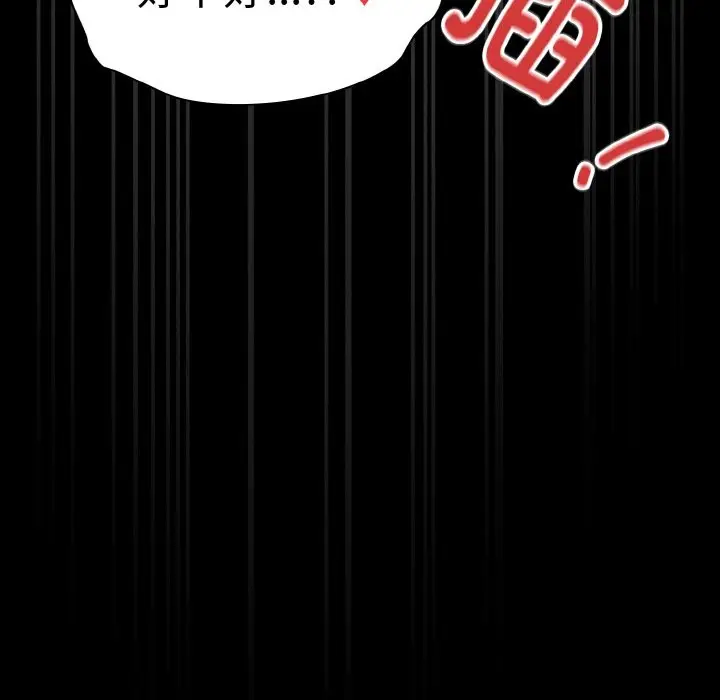 漫画《神圣陷阱》第2话第11张图