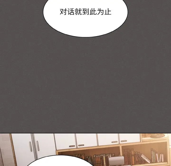 漫画《神圣陷阱》第2话第110张图