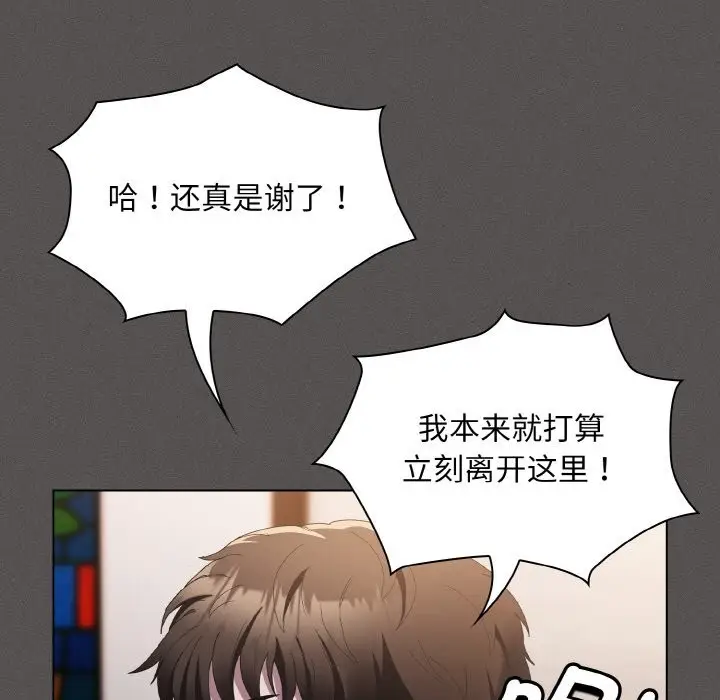 漫画《神圣陷阱》第2话第113张图