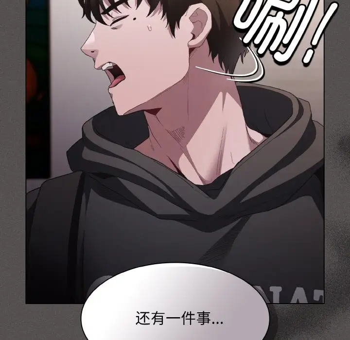漫画《神圣陷阱》第2话第114张图