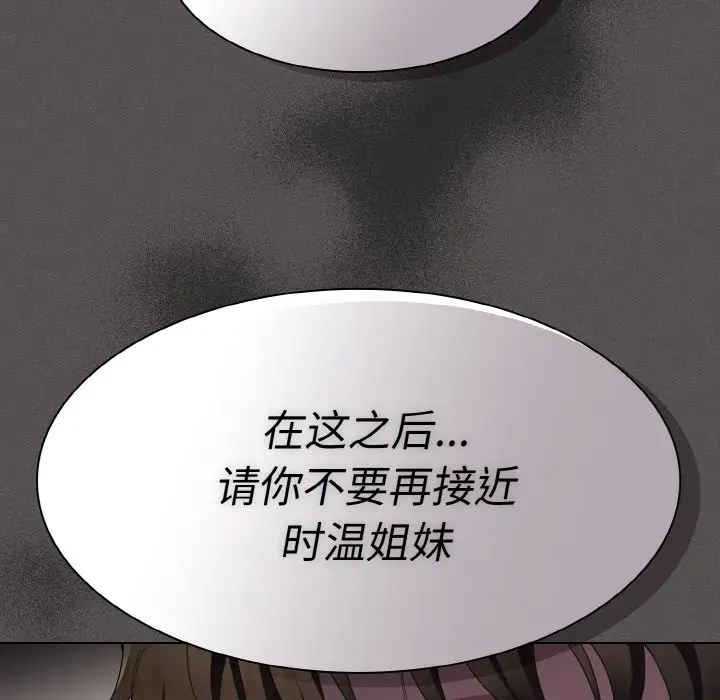 漫画《神圣陷阱》第2话第115张图