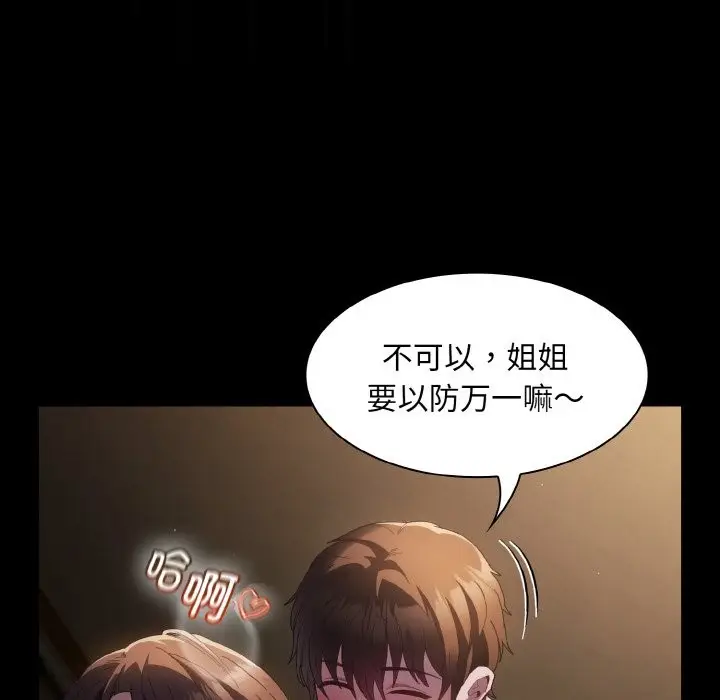 漫画《神圣陷阱》第2话第12张图