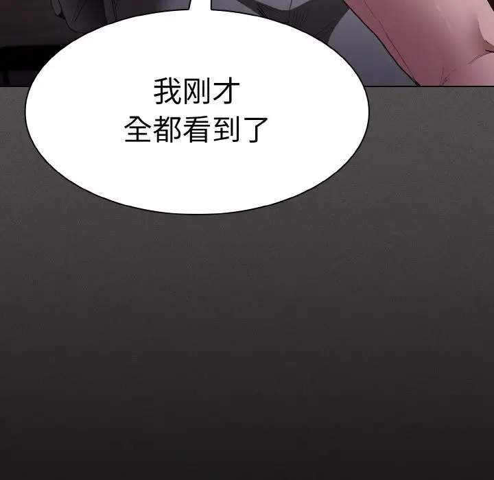 漫画《神圣陷阱》第2话第120张图