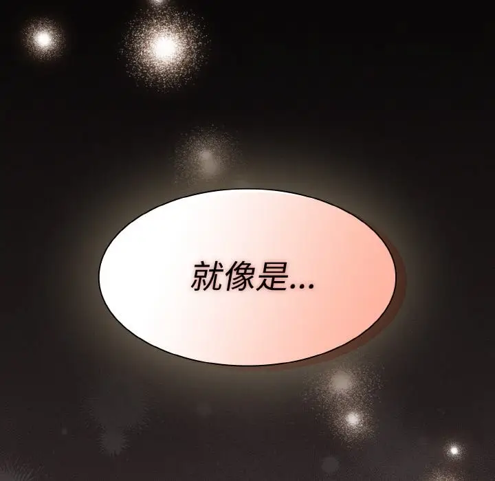 漫画《神圣陷阱》第2话第123张图