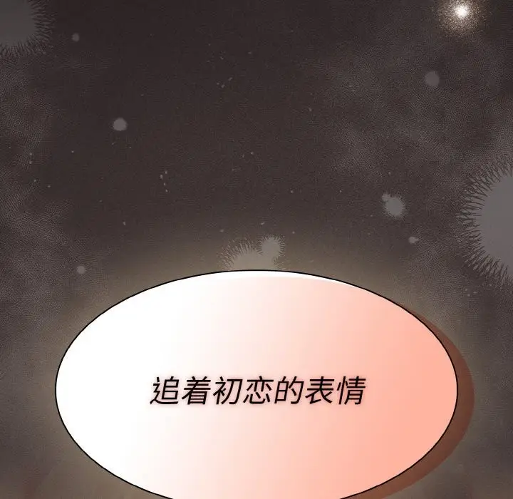 漫画《神圣陷阱》第2话第124张图