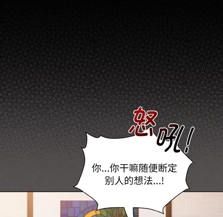漫画《神圣陷阱》第2话第133张图