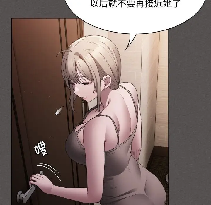 漫画《神圣陷阱》第2话第136张图