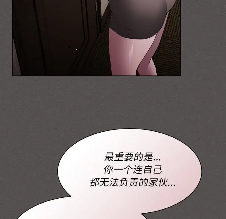 漫画《神圣陷阱》第2话第137张图