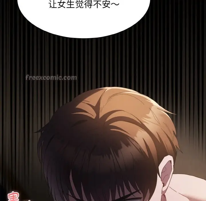 漫画《神圣陷阱》第2话第14张图