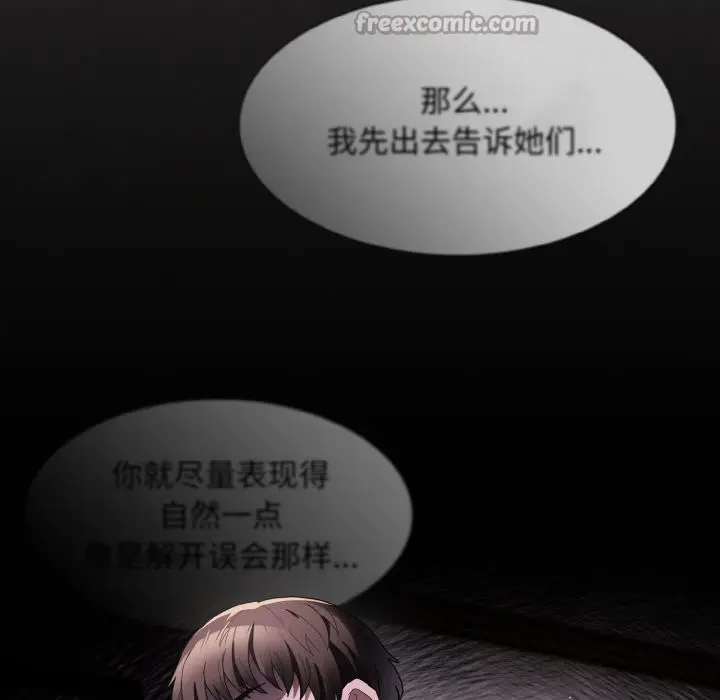 漫画《神圣陷阱》第2话第140张图