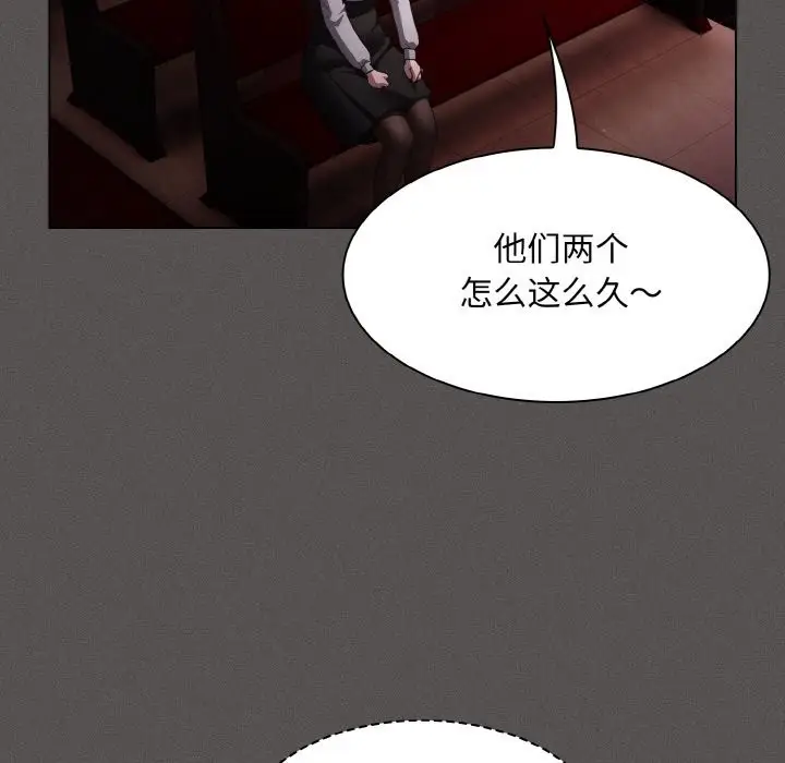漫画《神圣陷阱》第2话第147张图