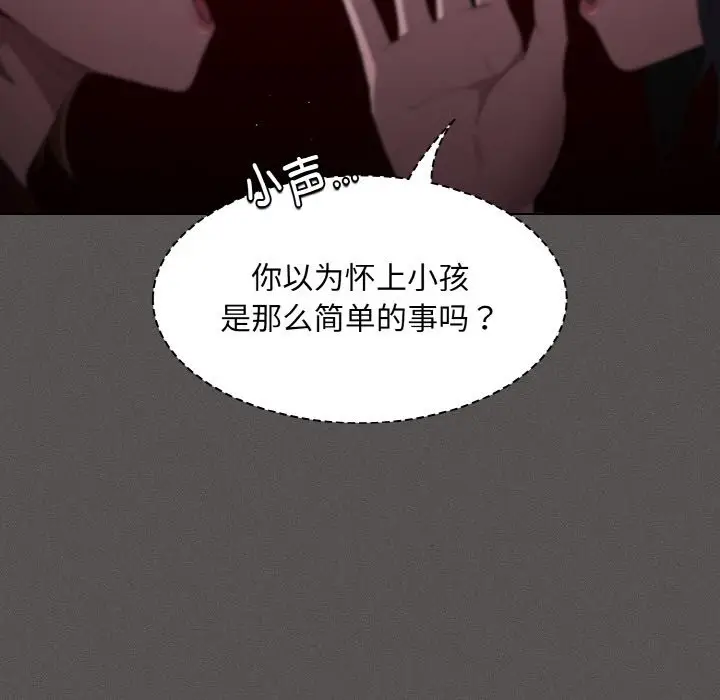 漫画《神圣陷阱》第2话第152张图