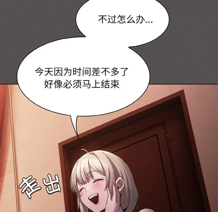 漫画《神圣陷阱》第2话第159张图