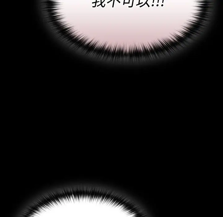 漫画《神圣陷阱》第2话第16张图