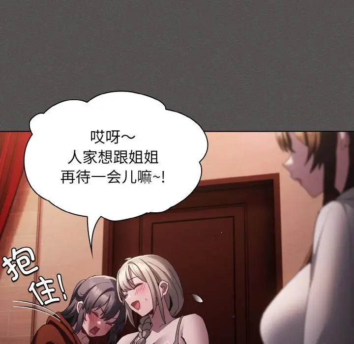 漫画《神圣陷阱》第2话第161张图