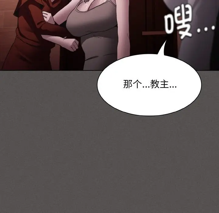 漫画《神圣陷阱》第2话第162张图