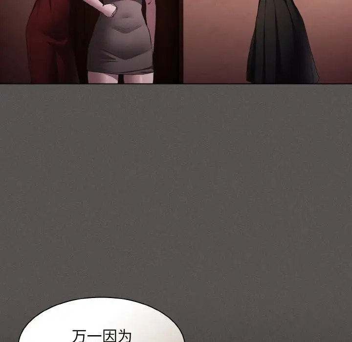 漫画《神圣陷阱》第2话第164张图