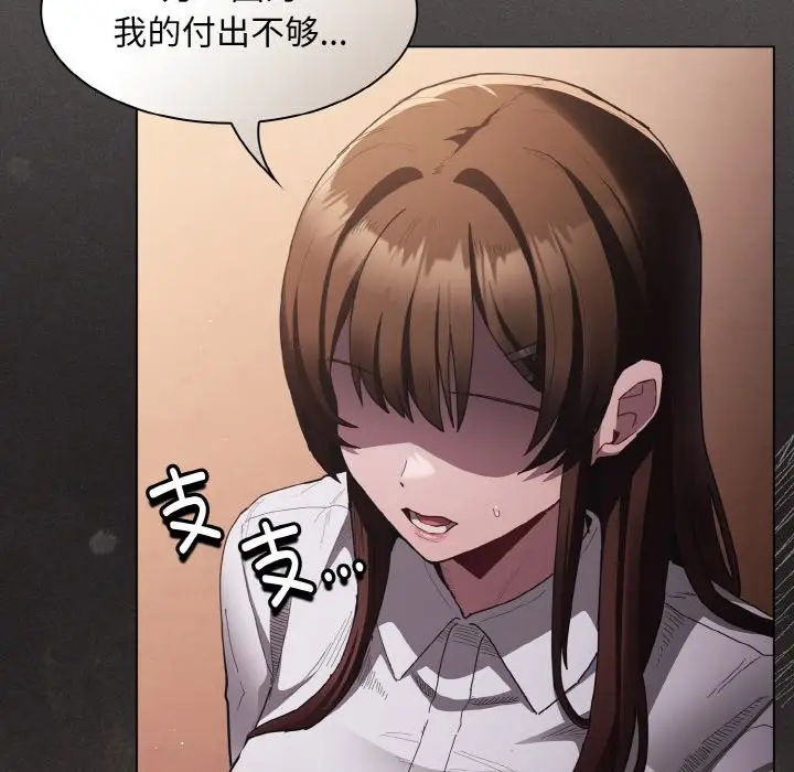 漫画《神圣陷阱》第2话第165张图