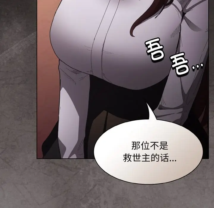 漫画《神圣陷阱》第2话第166张图