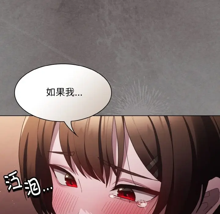 漫画《神圣陷阱》第2话第167张图