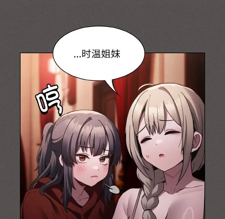 漫画《神圣陷阱》第2话第169张图