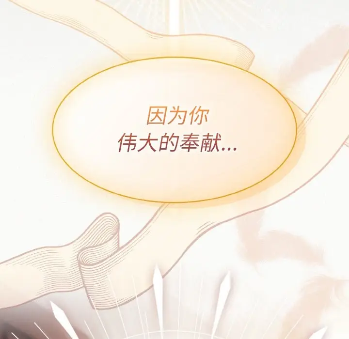 漫画《神圣陷阱》第2话第175张图
