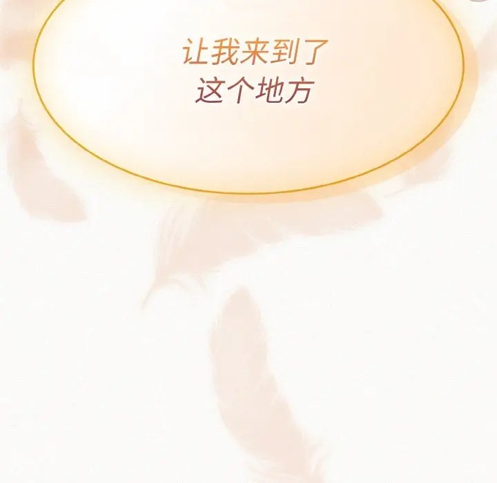 漫画《神圣陷阱》第2话第178张图