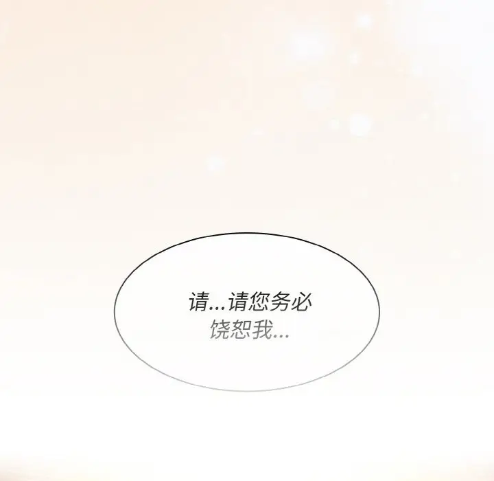 漫画《神圣陷阱》第2话第185张图