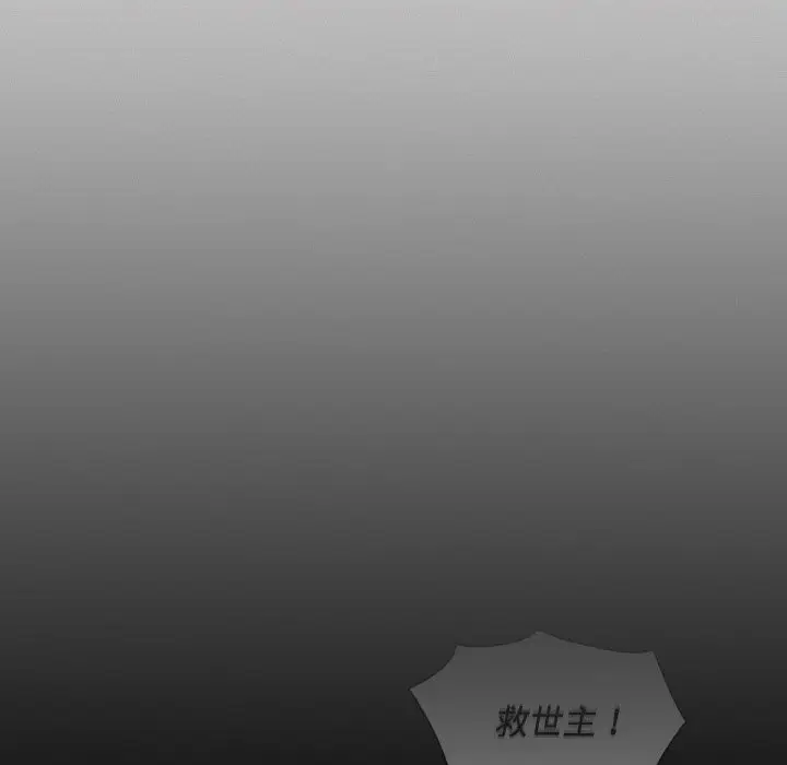 漫画《神圣陷阱》第2话第189张图