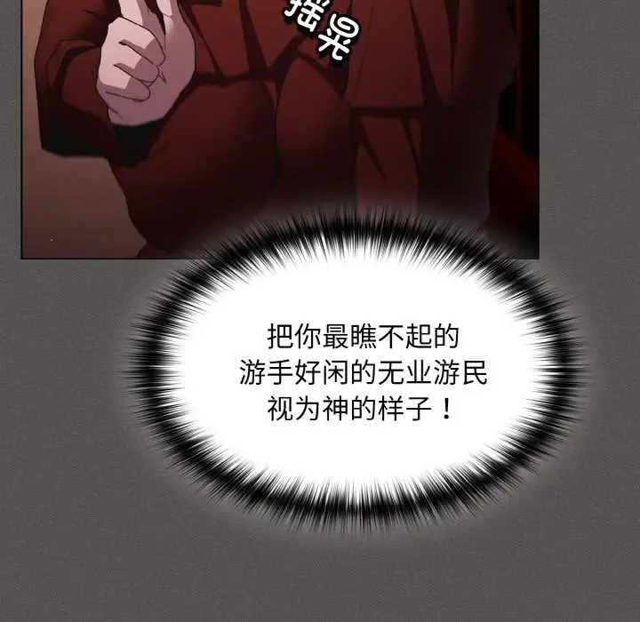 漫画《神圣陷阱》第2话第194张图