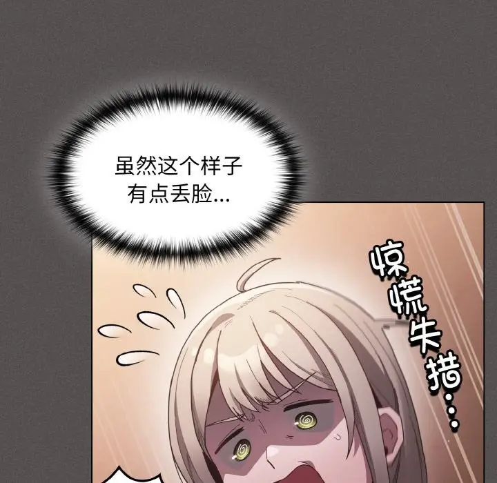 漫画《神圣陷阱》第2话第195张图