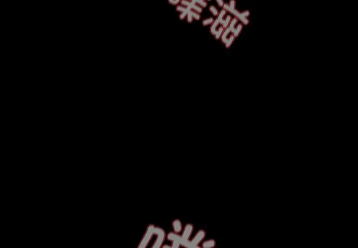 漫画《神圣陷阱》第2话第2张图