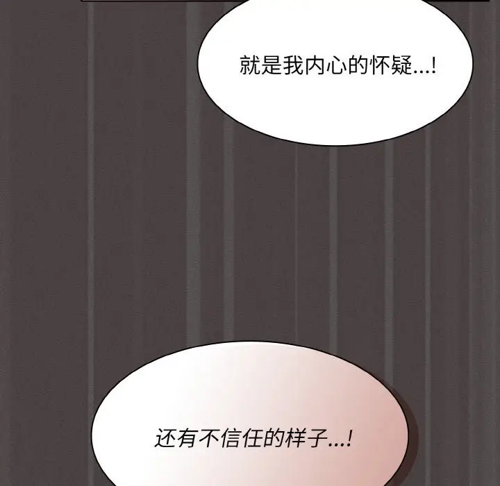 漫画《神圣陷阱》第2话第206张图
