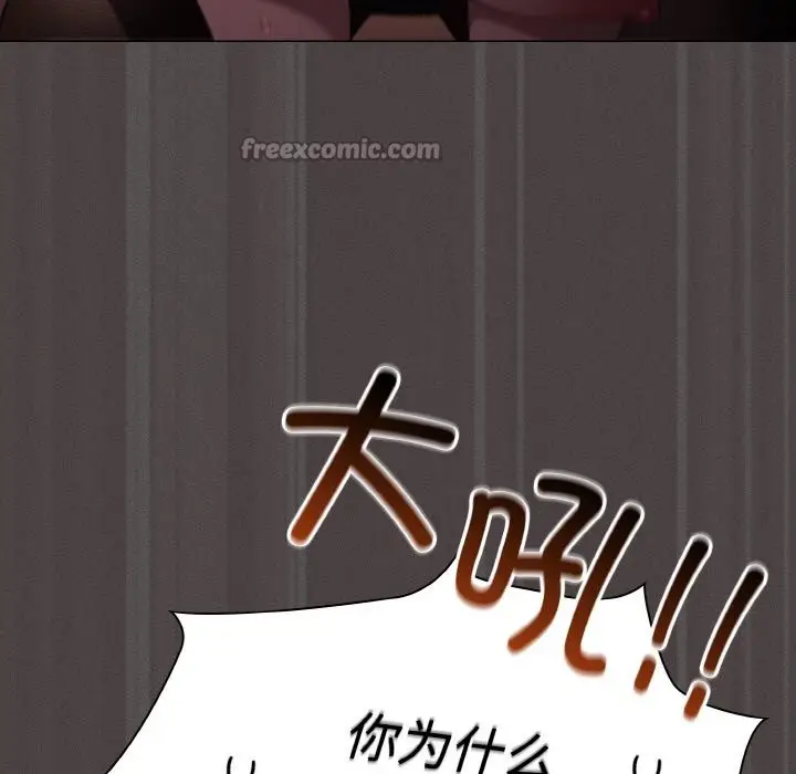漫画《神圣陷阱》第2话第210张图