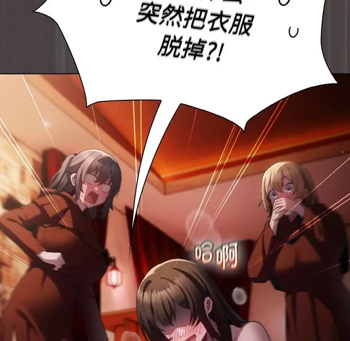 漫画《神圣陷阱》第2话第211张图