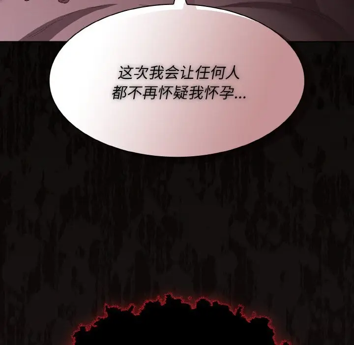 漫画《神圣陷阱》第2话第217张图