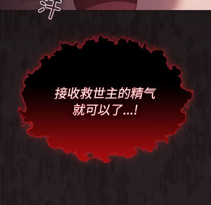 漫画《神圣陷阱》第2话第219张图