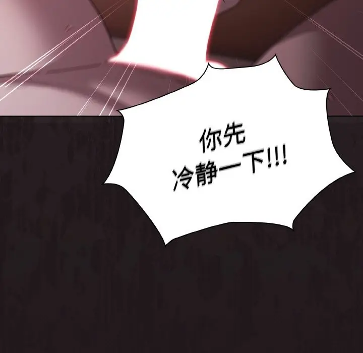 漫画《神圣陷阱》第2话第221张图