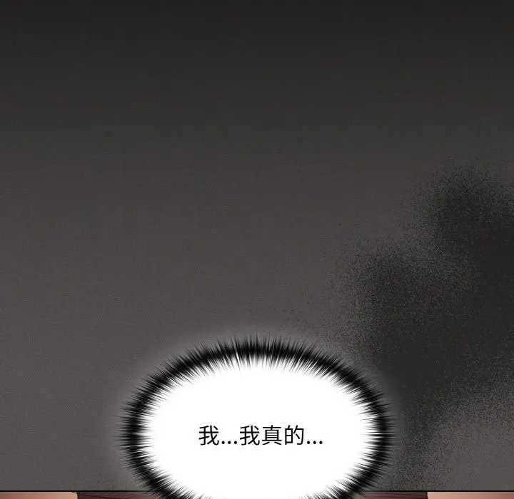 漫画《神圣陷阱》第2话第24张图