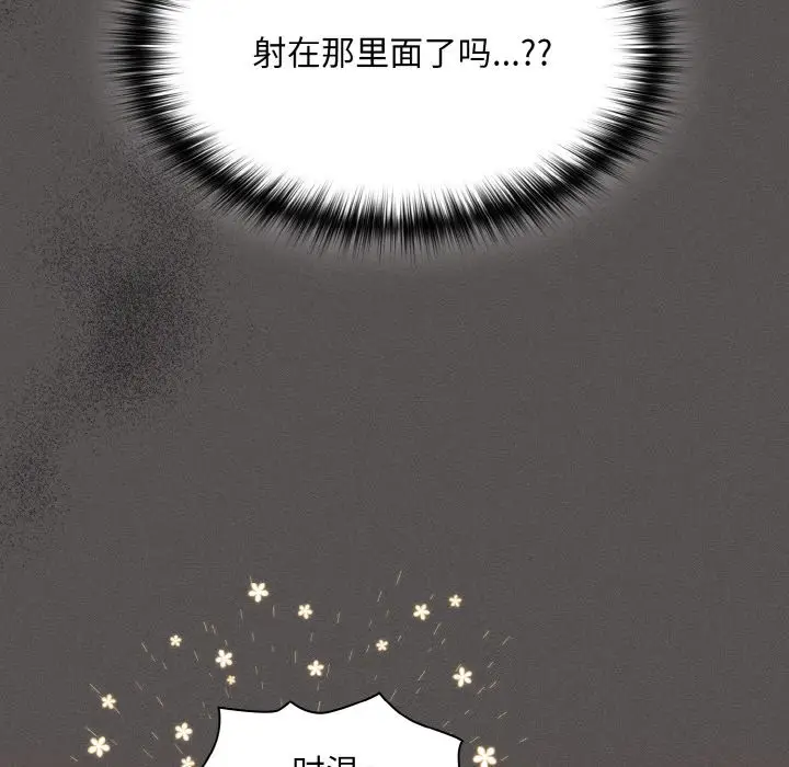 漫画《神圣陷阱》第2话第26张图