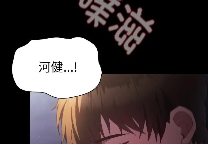 漫画《神圣陷阱》第2话第3张图