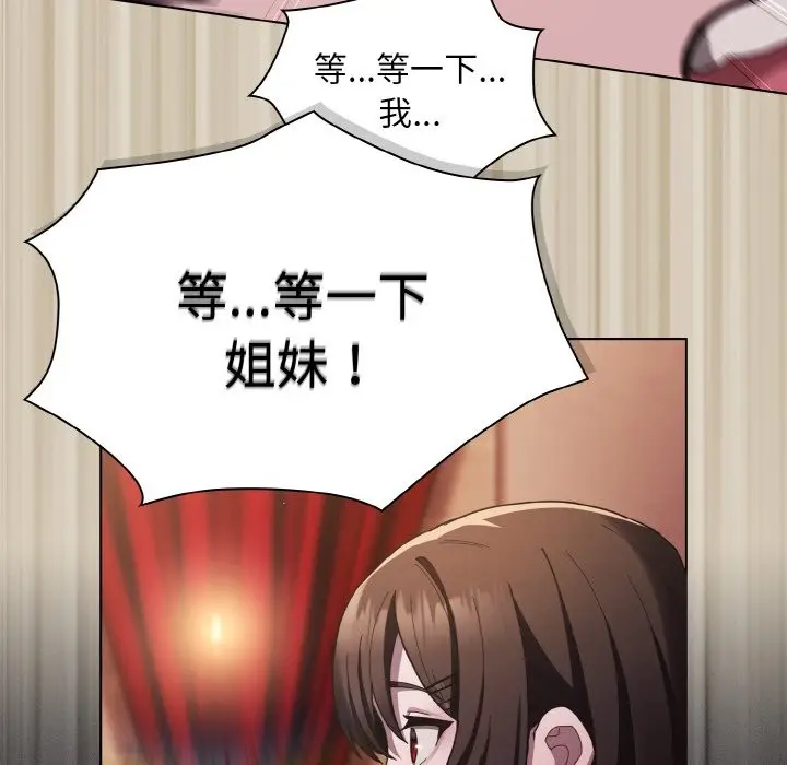 漫画《神圣陷阱》第2话第35张图