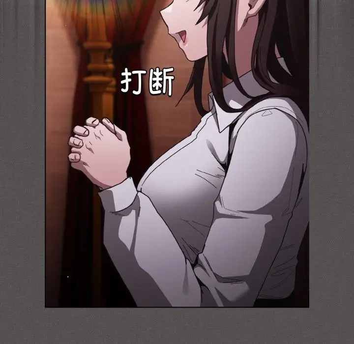 漫画《神圣陷阱》第2话第36张图