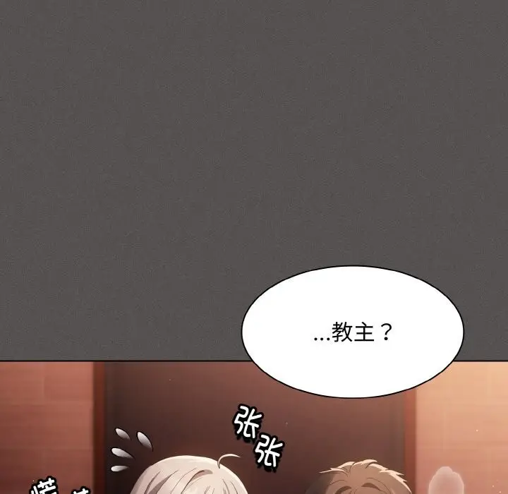 漫画《神圣陷阱》第2话第37张图